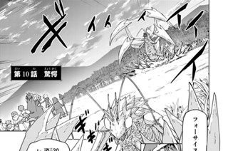第１０話 驚愕 표지