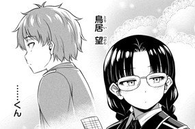 31화 特別話 君の名は… 표지