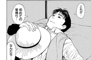 第１２２話 里帰り 표지