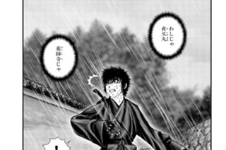 第九殺 「六対九（その三）」 표지