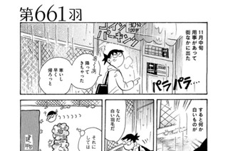 第６６１羽 표지