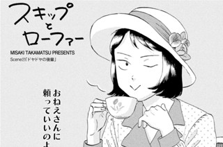 Ｓｃｅｎｅ（３７） ドヤドヤの後輩① 표지