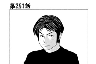 第２５１話 格闘キャッチフレーズ 표지