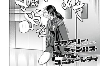 第３８話 美容整形③ 표지