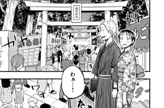 第７２話 夏祭り！ 표지