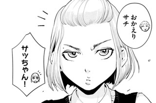 第２１話 日本山中不良抗争【前編】 표지