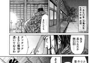 ＶＯＬ．５０ 蠢動 표지