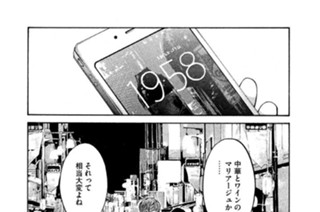 ＃８９ テルツォ訪問 표지