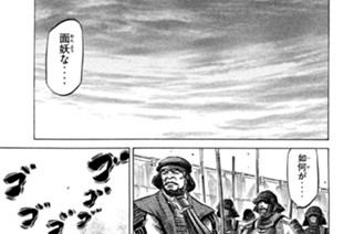 Ｖｏｌ．５４ 民の覚醒（かくせい） 표지