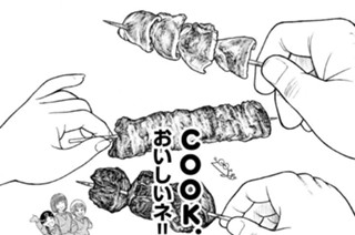 おいしいネ！！ ヤキトリおでん 표지