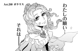 Act.248 ポラリス 표지