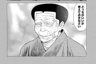 第１２４話 殺そう 표지