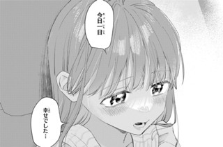 ＃１３ ． もっと好きになって（３） 표지