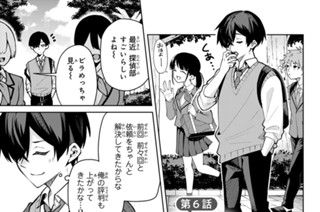 第６話 嘘の仕草 표지