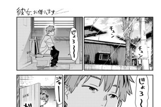満足度２７２ 進捗と彼女 표지