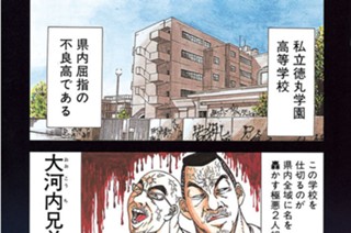 1화 第１話 最凶の三男!!の巻 표지
