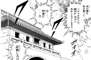 155화 ナジル攻防戦決着！の巻 표지