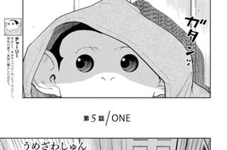第５話 ＯＮＥ 표지