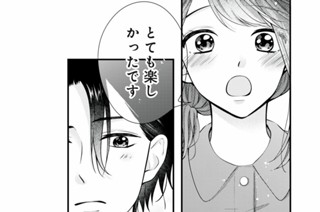20話 忘れられない（3） 표지