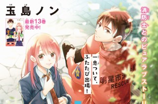 第５３話 ふたりのゴール① 표지