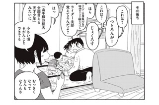 第７話 うちの子 天才 표지