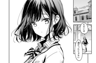 第49話 Dead or love?（３） 표지