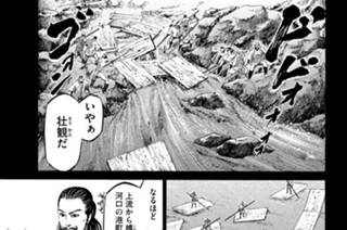 Ｖｏｌ．７４ 土佐一統 표지