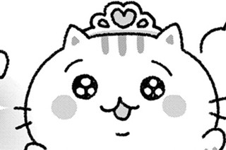 32話 はらまきはいつでも一緒♡ 표지