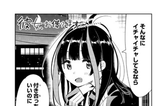 満足度１０６ 隣の彼女 ３ 표지