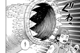 第３７０話 ジイサン 표지