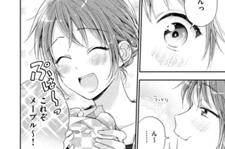 第１１話 好きのキッカケ 표지