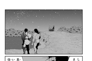 第８３話 （４） 표지