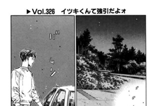 Vol.326 イツキくんて強引だよォ 표지