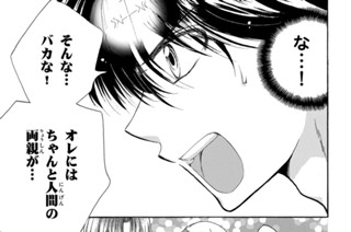 ＥＰＩＳＯＤＥ ２２ 紋章のひみつ② 표지