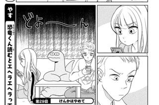 第２９話 けんかはやめて 표지