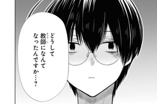 第18話 先生、私にできることってなんですか?(1) 표지