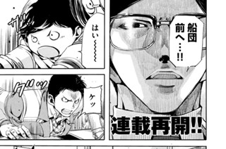第２３話 リスク分散 표지