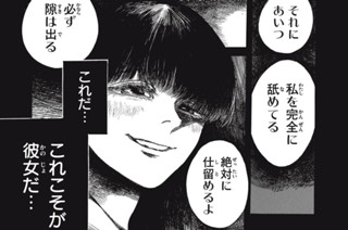 第２３話 共喰い③ 표지