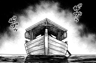 第３８０話 三途の川 표지