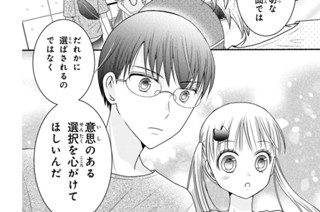 第２１話 選択とは？（２） 표지