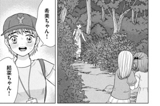 第３１話 四ツ首様⑥ 표지