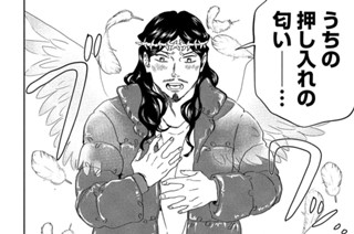 その１５０ ６畳生まれ２．５次元育ち 표지