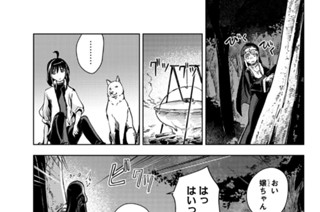 第１６話 鬼と桃太郎 표지
