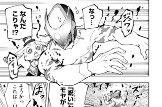 第９４話 大志の灯火を抱いて 其の十二 표지