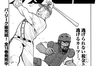 第１期 その７『タックス！タックス！タックス』 표지