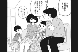 第５０話 肝臓の数値 표지