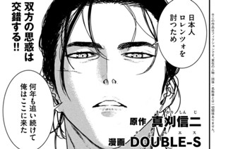 第８３話 計略① 표지