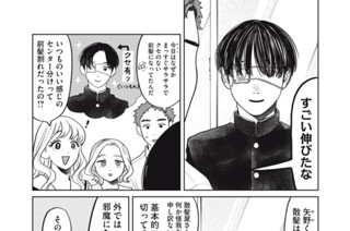 おまけ⑩ 流行り 표지