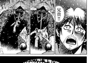 第七十七話 口の中 표지