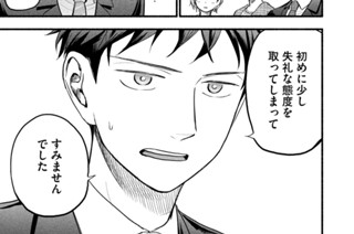 第８６話 家族になる日② 표지